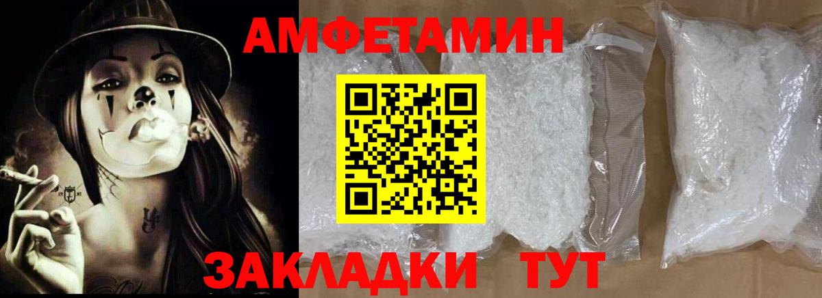 АМФЕТАМИН 98% Еманжелинск