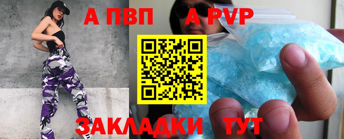 Альфа ПВП СК КРИС Еманжелинск