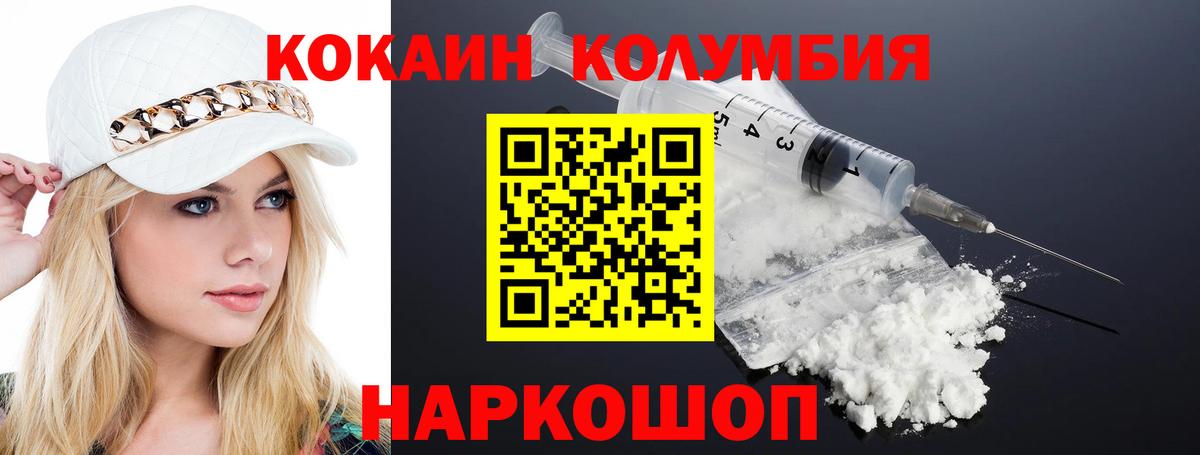 Кокаин Перу Еманжелинск