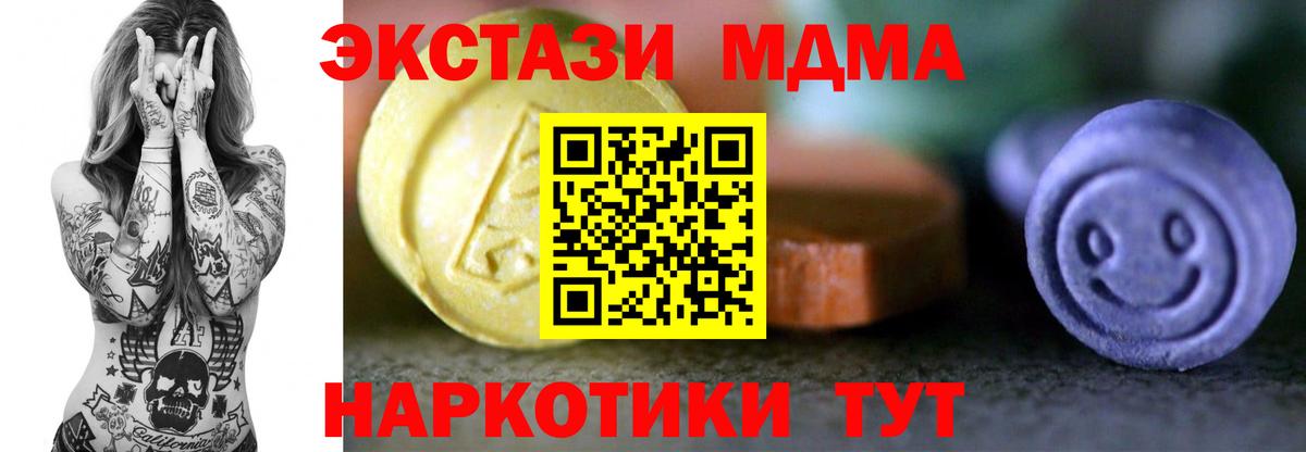 ЭКСТАЗИ  Вход с VPN  Еманжелинск  Ecstasy Дубай  Ecstasy TESLA 