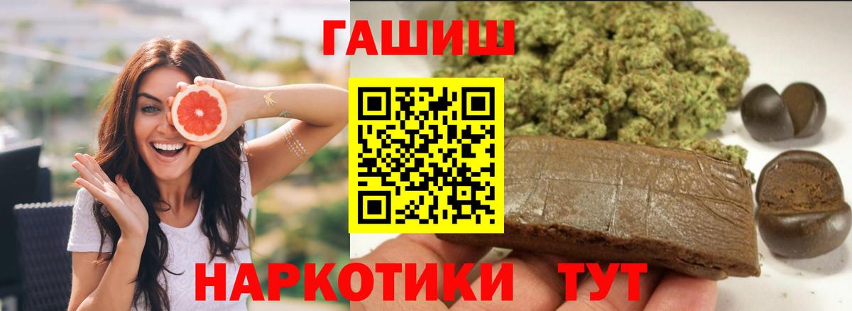 ГАШИШ  ГАШ индика сатива  Вход с VPN  Гашиш Premium  Еманжелинск 