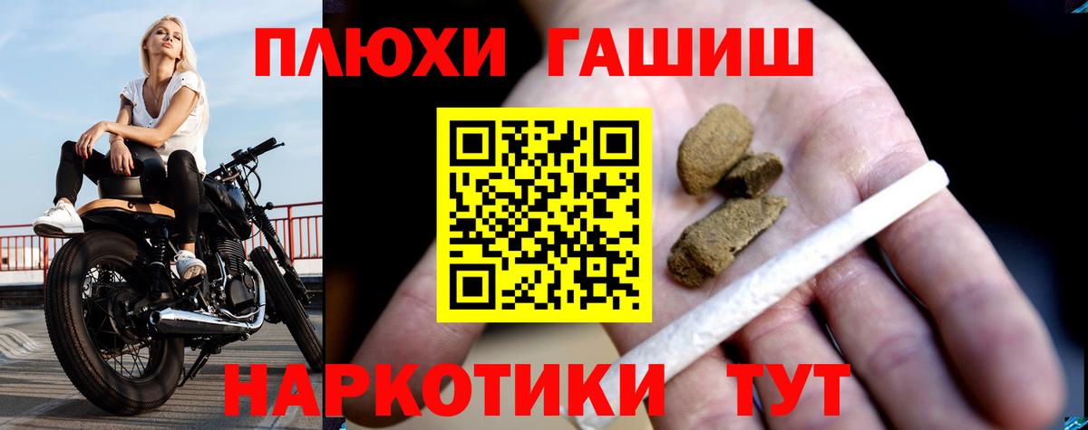 ГАШИШ VHQ Еманжелинск