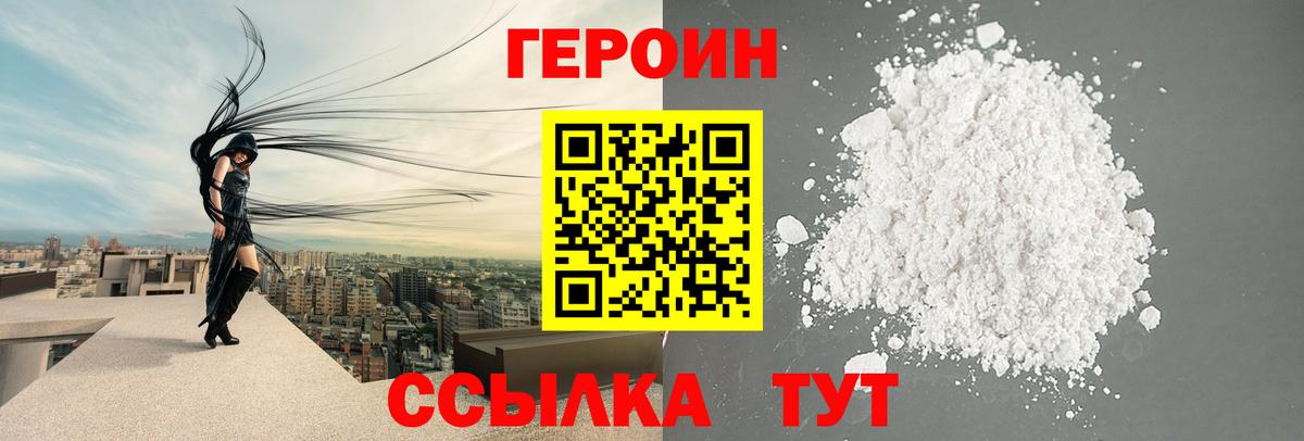 Еманжелинск  ГЕРОИН афганец  Вход с VPN 