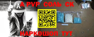 стаф Комсомольск-на-Амуре