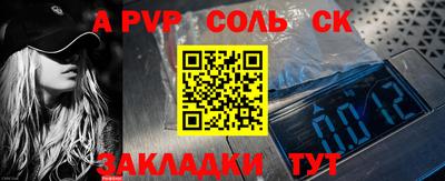 стаф Комсомольск-на-Амуре