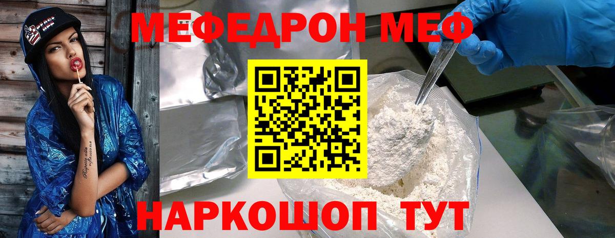 Мефедрон  Меф мука  Еманжелинск  Вход с VPN  МЯУ-МЯУ  Меф 4 MMC 