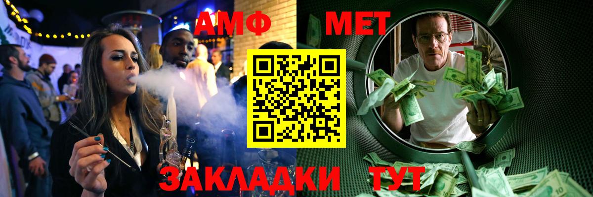 МЕТАМФЕТАМИН винт Еманжелинск