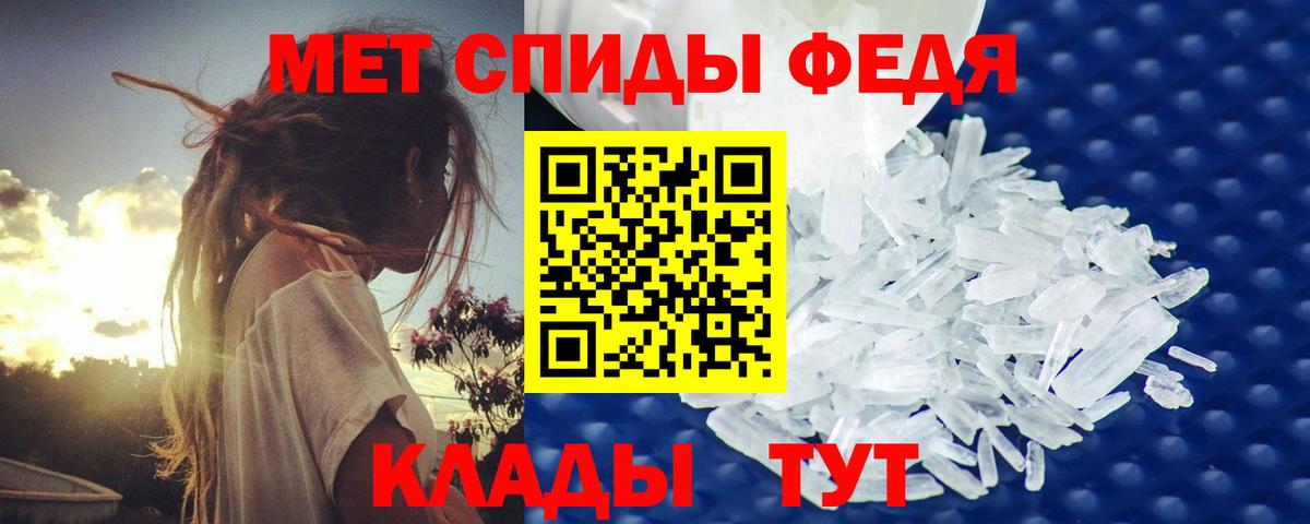 Еманжелинск  МЕТАМФЕТАМИН кристалл  Вход с VPN 