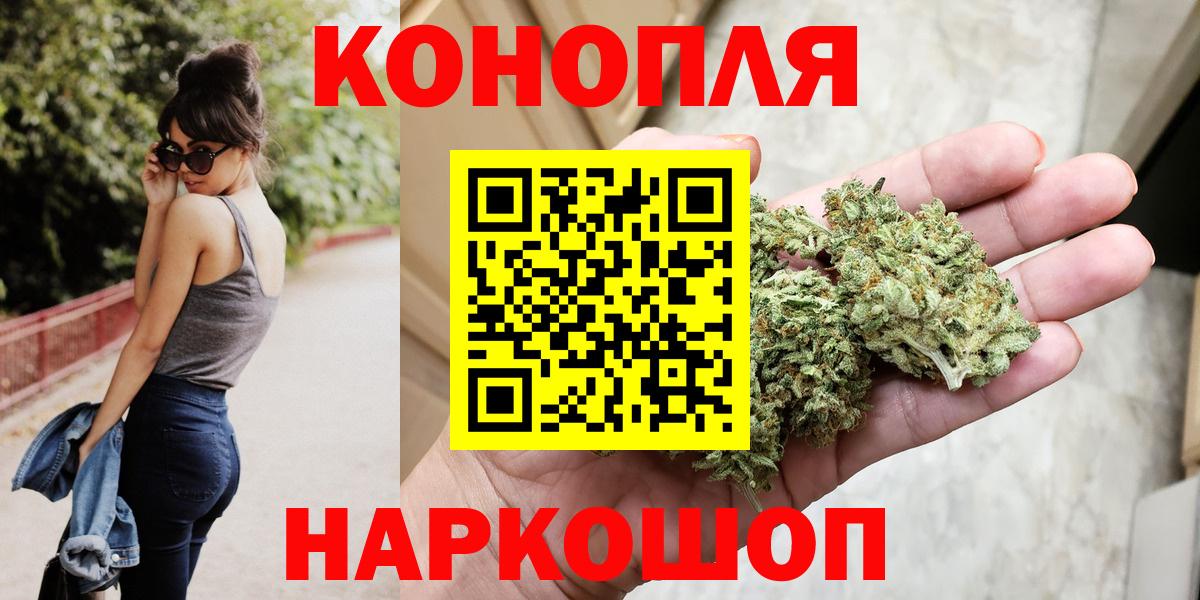 Еманжелинск  Каннабис Bruce Banner  Вход с VPN  Марихуана LSD WEED 